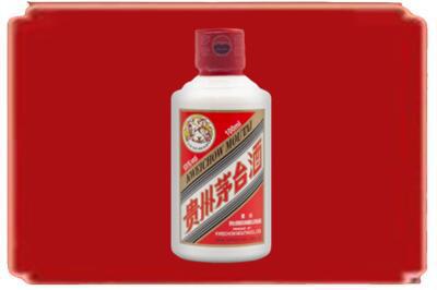 滨州烟酒回收茅台小可爱.jpg