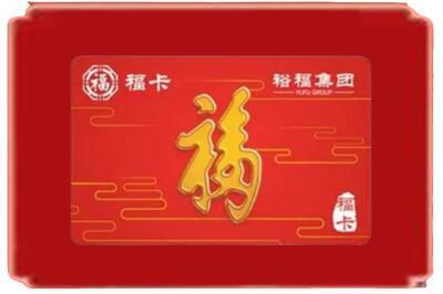 滨州烟酒回收副卡.jpg