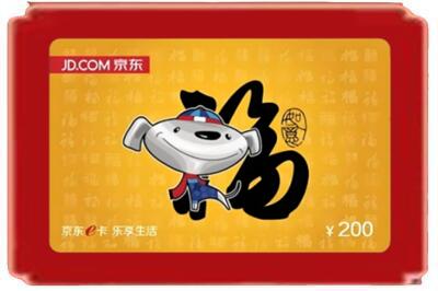 滨州烟酒回收京东E卡.jpg
